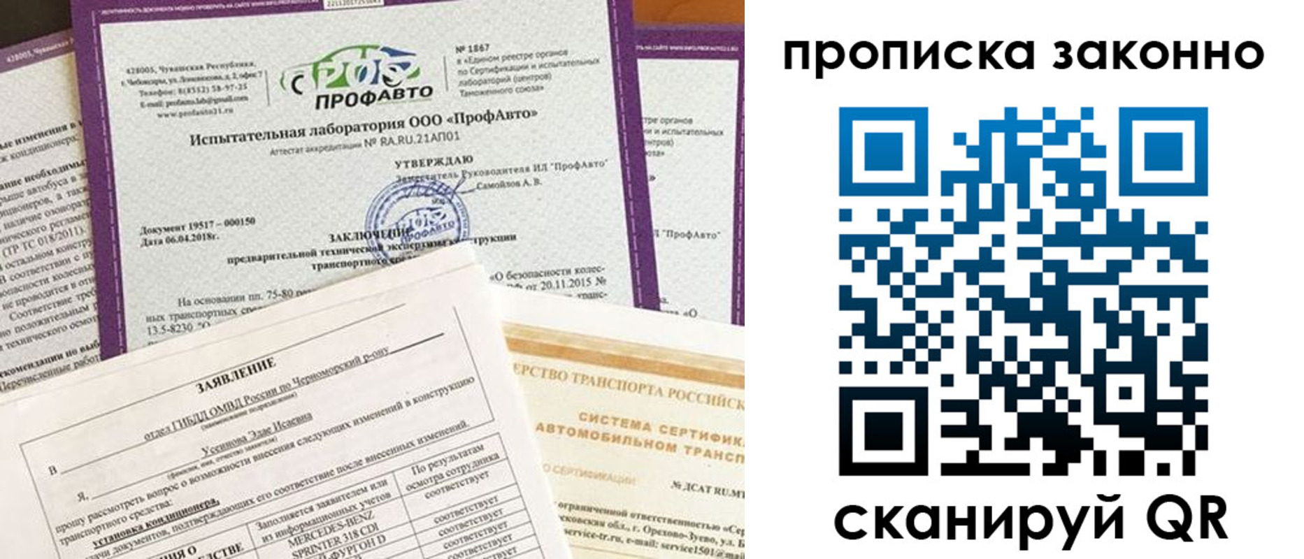 временная регистрация собственник в Лысьве