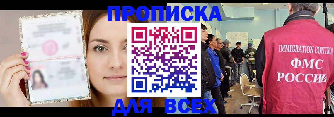 прописка в квартире в Лысьве