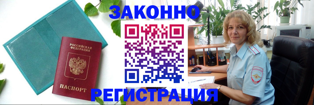 временная регистрация для школы в Лысьве