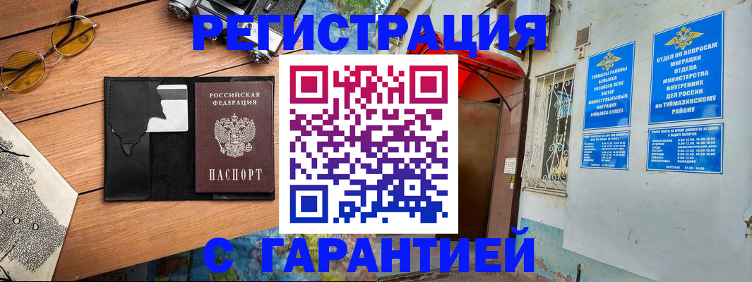 временная регистрация в Лысьве